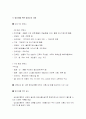 영유아기의 영양관리(요청에 대한 답변) 4페이지