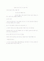 영유아기의 영양관리(요청에 대한 답변) 15페이지