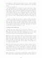 남녀 양성평등  6페이지