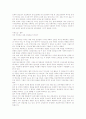 경영자들의 경영방식 4페이지