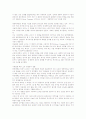 경영자들의 경영방식 8페이지