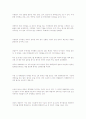 경영자들의 경영방식 13페이지