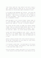 경영자들의 경영방식 22페이지