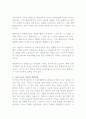 경영자들의 경영방식 24페이지