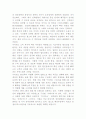 경영자들의 경영방식 26페이지