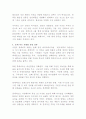 경영자들의 경영방식 27페이지