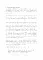 경영자들의 경영방식 29페이지