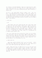 사회복지 사업법  2페이지