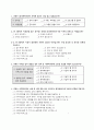 지역사회 욕구조사 설문지 5페이지