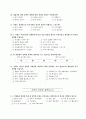 지역사회 욕구조사 설문지 15페이지