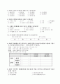 지역사회 욕구조사 설문지 18페이지