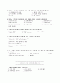 지역사회 욕구조사 설문지 22페이지