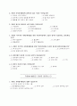 지역사회 욕구조사 설문지 25페이지