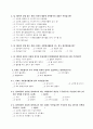 지역사회 욕구조사 설문지 26페이지