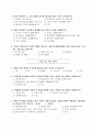 지역사회 욕구조사 설문지 31페이지