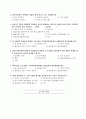 지역사회 욕구조사 설문지 32페이지