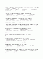 지역사회 욕구조사 설문지 34페이지