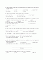 지역사회 욕구조사 설문지 37페이지