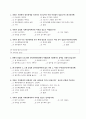지역사회 욕구조사 설문지 39페이지