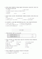 지역사회 욕구조사 설문지 40페이지