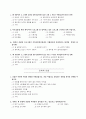지역사회 욕구조사 설문지 43페이지