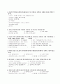 지역사회 욕구조사 설문지 45페이지