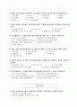 지역사회 욕구조사 설문지 50페이지