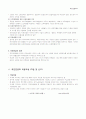 국민기초생활보장제도 현황과 문제점, 국민연금 6페이지