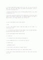 평등과 불평등 3페이지