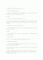 평등과 불평등 11페이지