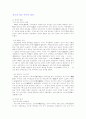 일본 근현대사 1페이지