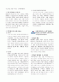 미국 OSHA, 영국 HSE의 안전 프로그램 3페이지