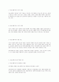 의료사회사업가의 역할과 정신보건과의 관계 2페이지