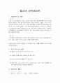 청소년 아르바이트 1페이지