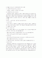 사회복지정책분석 4페이지