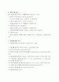 사회복지정책분석 5페이지
