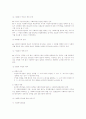 사회복지사업법 2페이지