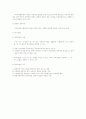 사회복지사업법 4페이지