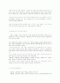지역사회의 문제파악 및 해결방안 6페이지