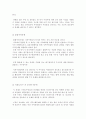 지역사회의 문제파악 및 해결방안 11페이지