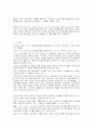 클러스터의 현황 및 시사점 3페이지