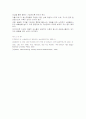 클러스터의 현황 및 시사점 4페이지