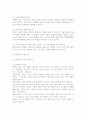 가배를 이용한 교육방법 3페이지