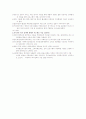 가족복지론 요점정리 2페이지