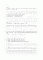 사회복지실천론 사지선다형 문제 4페이지