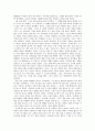 『제인에어』 2페이지