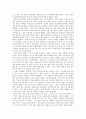 『제인에어』 5페이지