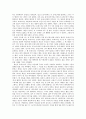 『제인에어』 7페이지