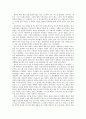 『제인에어』 9페이지