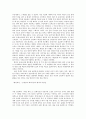 『제인에어』 10페이지